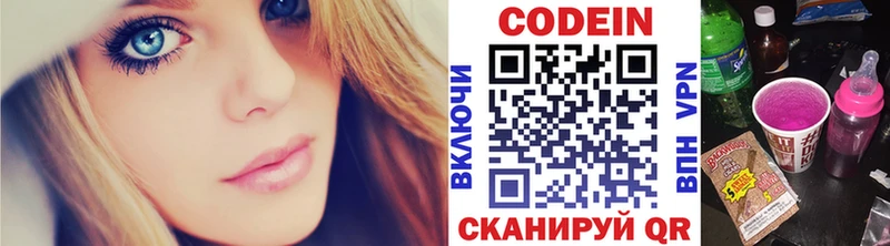 Кодеиновый сироп Lean напиток Lean (лин)  Купить где  Пучеж 